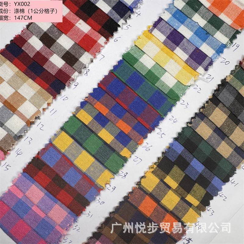 源头厂家色织涤棉格子衬衫面料童装连衣裙金典朝阳格箱包布料