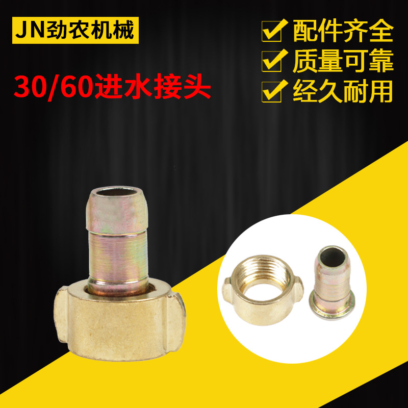 农用三缸柱塞泵打药机汽油机回水流管吸水进水管配件加厚铁铜接头