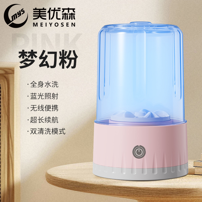 ミニランドリーカップ下着洗濯機ワイヤレス専用靴下洗濯アーティファクト夏充電式ミニ洗濯機|undefined