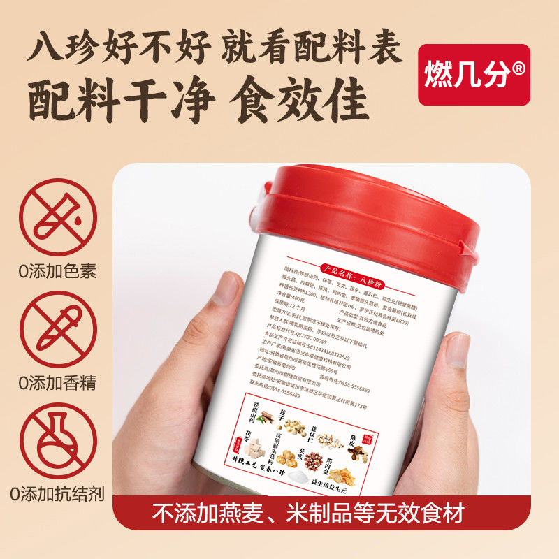 爆款八珍粉健脾养胃冲剂古方早餐粉现货批发直播同款一件代发|undefined
