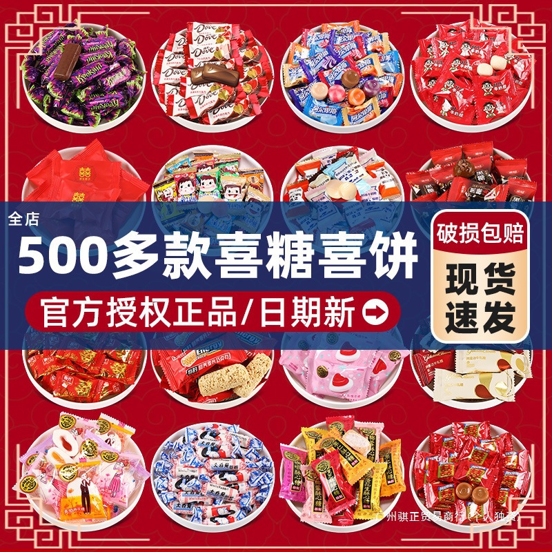 喜糖批发结婚散装糖订婚满月专糖旺仔牛奶巧克力喜宴组合糖果奶糖