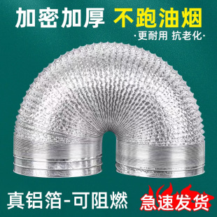 带不锈钢接头油烟机排风管-1688采购批发