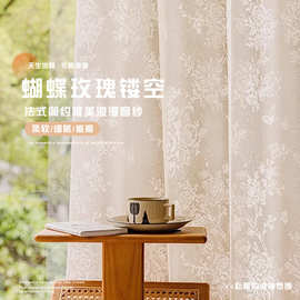 法式简约唯美浪漫窗纱蝴蝶玫瑰镂空阳台卧室客厅纱帘遮光窗帘hjd