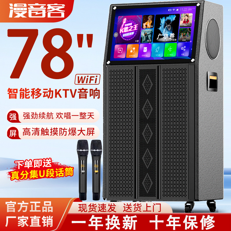 Free Shipping 2025 New Karaoke Machine Outdoor Karaoke Audio Home Ktv Karaoke Machine Touch All-In-One Karaoke
