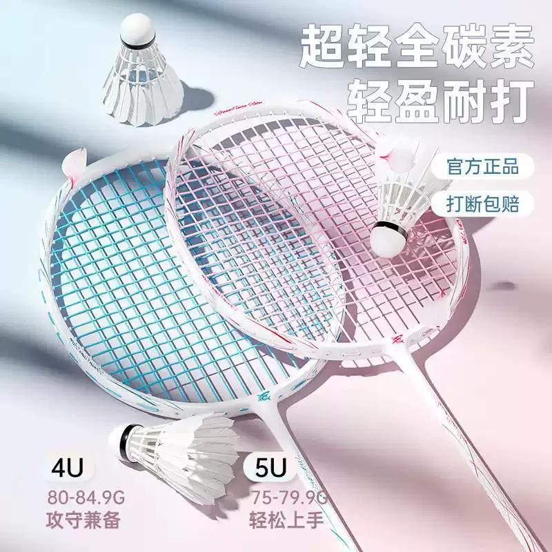 Ракетка для бадминтона, ракетка из углеродного волокна для девочек, взрослых и детей, прочный набор одинарных и двойных ракеток из углеродного волокна