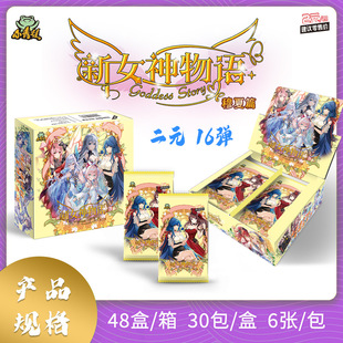 Goddess Story Card 10 Yuan 4 Beautiful Girls 16 Chinese Comic Story Card Girl Princess Collection Full Flash Carnival
