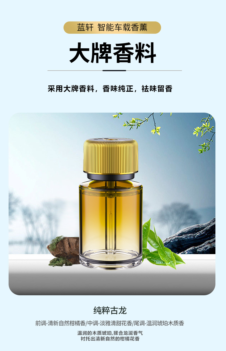 Cross-Border Car Perfume Aromatherapy Starry Sky Ceiling Car Start and Stop Car Smart Spray Fragrance Machine Men's High-End Aromatherapy