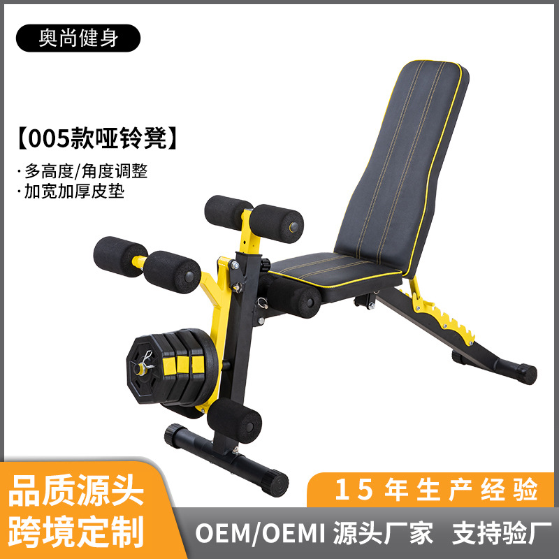 005 Model Dumbbell Bench New Product Pastor Gym Bench Press Home Fitness Chair Sports Equipment Cross-Border Small Order Customization