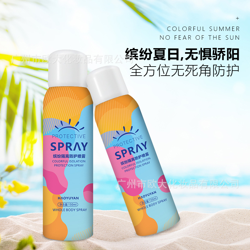 保濕防曬霜噴霧 補水美白面膜隔離遮瑕提亮素顏隔離霜妝前打底