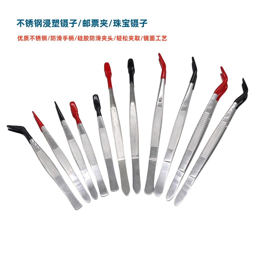 浸塑镊子弯头diy手工邮票夹珠宝钻石镊子防滑加长不锈钢镊子