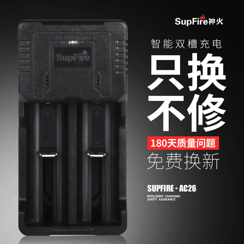 Supfire神火USB双槽手电筒充电器AC26兼容多种锂离子电池安全耐用