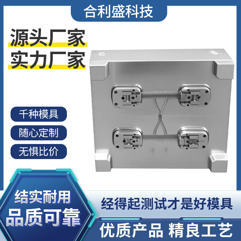 塑料模具pp加工注射成型精密外壳模具3c数码家电产品外壳注塑厂家