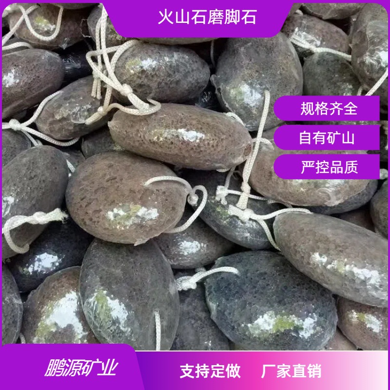 批发供应搓脚多孔火山石磨脚石 打磨 火山石球 水族过滤用