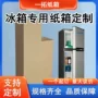 定制打包搬家邮政纸箱子