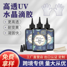 ������֬͸��uv��ˮ�ν�diy��̻�UV�鱦�׼���͸��Ӱ����͸��