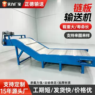 不锈钢链板输送机工业重型板链流水线耐高温链板输送重型输送机