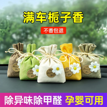 车载香包除味车内栀子花香包干花宿舍香囊持久留香衣橱衣柜飘香袋