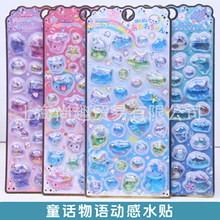 ��ȤͯԒϵ�ЄӸ�ˮ�N�� �ɐۿ�ͨ����ˮ����ʯ��ɳ�֙C��DIY�N��