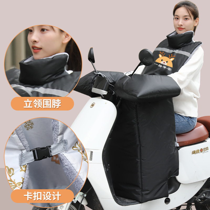 电动车挡风被冬季加绒加厚小型分体电瓶摩托车保暖防寒防水挡风罩|undefined