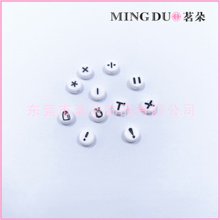 [Price of Mingduo Negotiable] Plus Sign, Minus Sign, Equal Sign, Division Sign and Other Letter Beads, Custom-Made Symbol Letter Beads