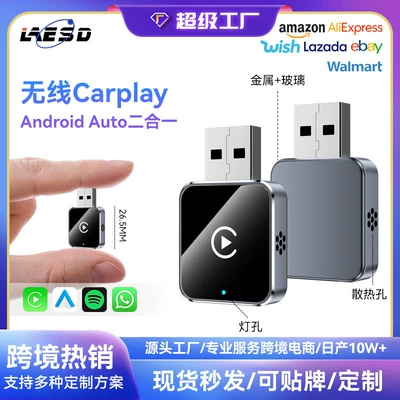Popular 2-in-1 Car Machine Interconnection Box, Smart Wireless Carplay Adapter, Android Autocarplay Box