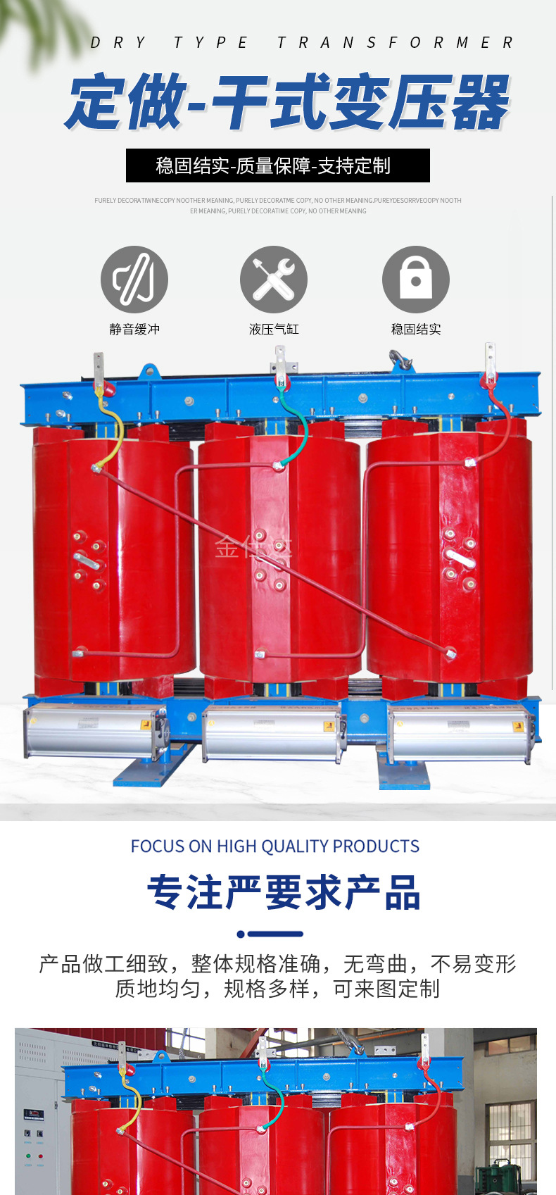 干式变压器(2)_01.jpg