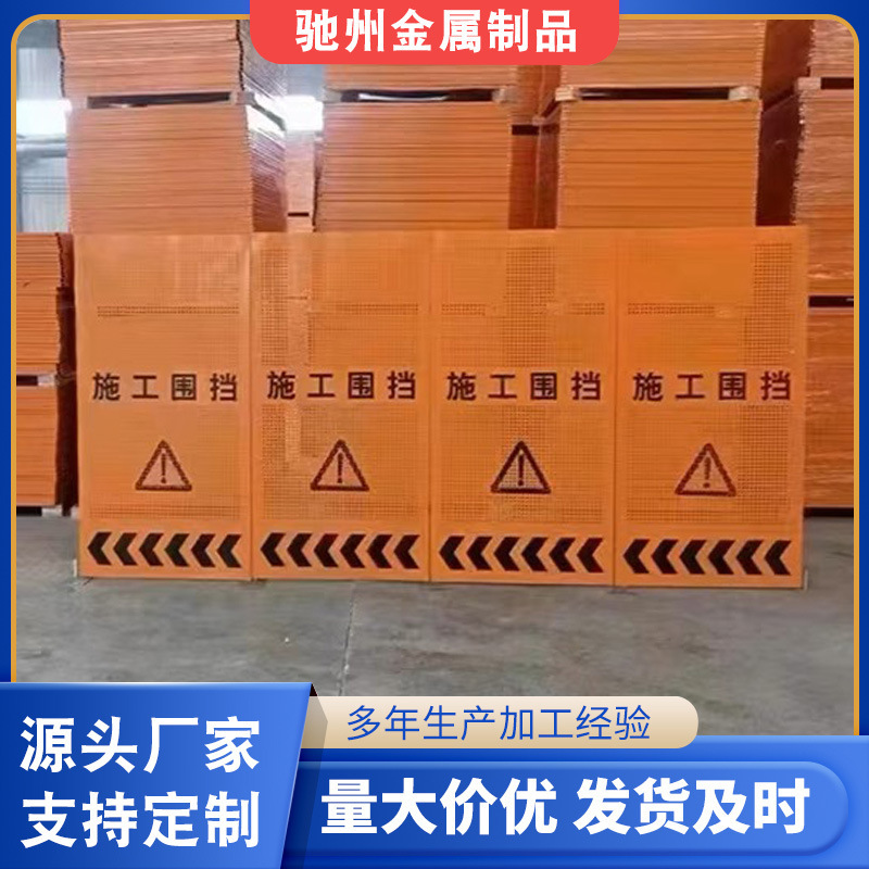 市政道路冲孔围挡施工围挡工地临时可移动隔离防护栏防风冲孔挡板|undefined