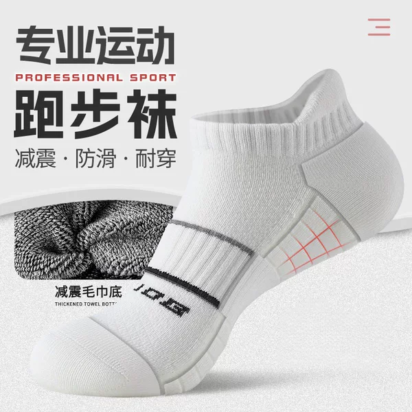 Marathon Professional Running Socks for Men, Spring and Summer, Shock-Absorbing, Thick-Soled, Anti-Odor Sports Short Socks, Tk Popular Large Size