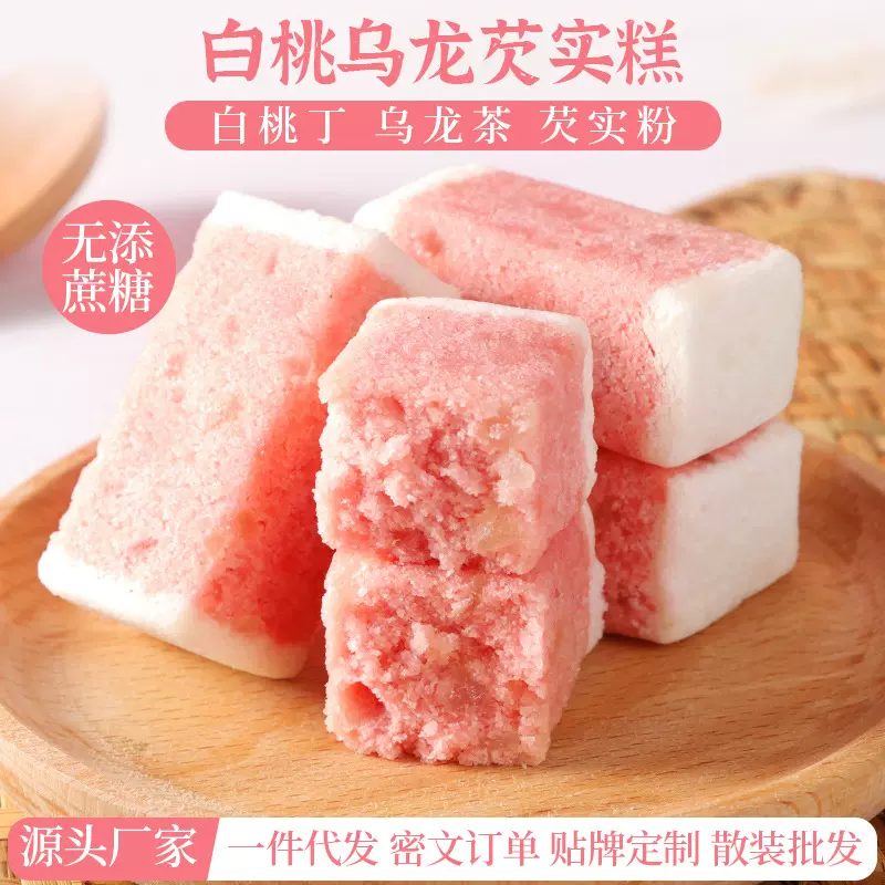 白桃乌龙芡实糕传统糕点无蔗糖零食健康饱腹早餐代餐食品一件代发