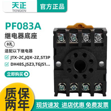 TENGENPF083A(2Z)ˈA_JTX-2C JQX-10F ST3P JSZ3^