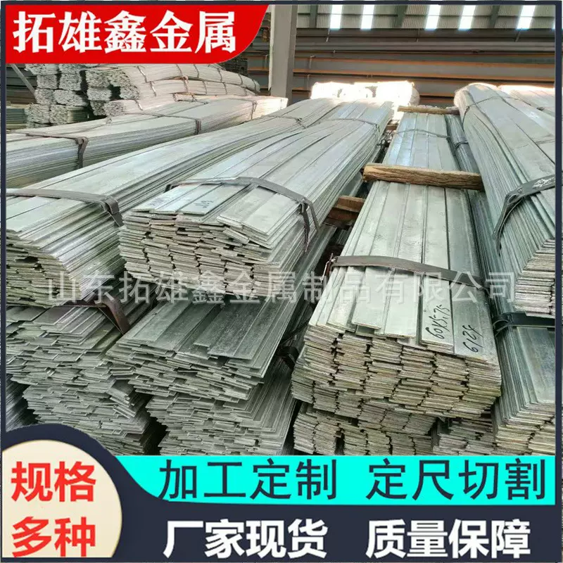 厂家直供Q235热轧扁铁40*4 50*5镀锌扁钢60*5热镀锌圆钢接地线