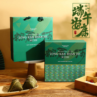 New Rice Dumpling Box, Local Specialty Souvenir Gift Box, High-End Original Rice Dumpling Satchel Packaging