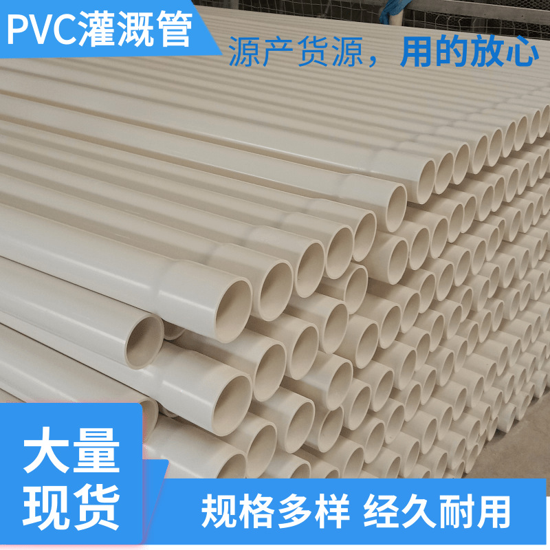 UPVC给水管厂家批发 160大口径白色PVC自来饮用水管 pvc灌溉管110