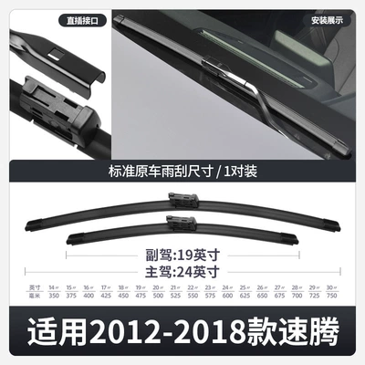 Suitable for Sagitar 15 Wiper Wiper