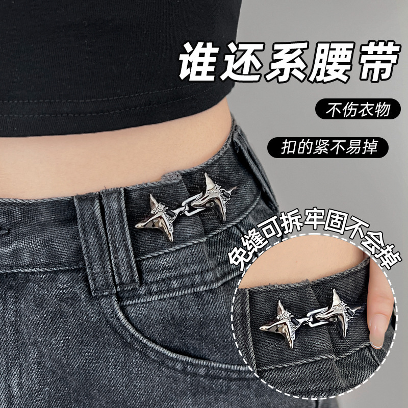 Four-Pointed Star Belt Shrink Buckle Jeans Waist Hair Accessories Waistband Punch-Free Button Trousers Size Adjustable Buckle Four-Pointed Star Belt Shrink Buckle Jeans Waist Hair Accessories Waistband Punch-Free Button Trousers Size Adjustable Buckle