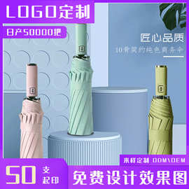 纯色简约手柄雨伞定制logo防晒防紫外线三折伞折叠男女太阳伞