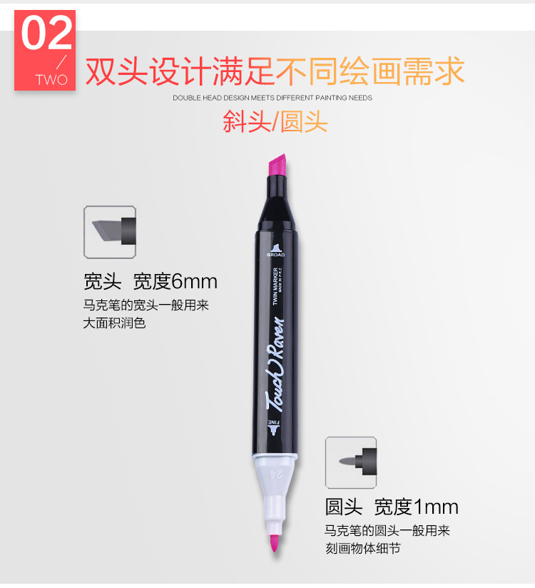 马克笔-详情页-gai_07