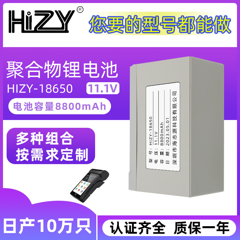 供应12V8800mAh喷雾器锂电池 高容量带外壳12V18650喷雾器锂电池