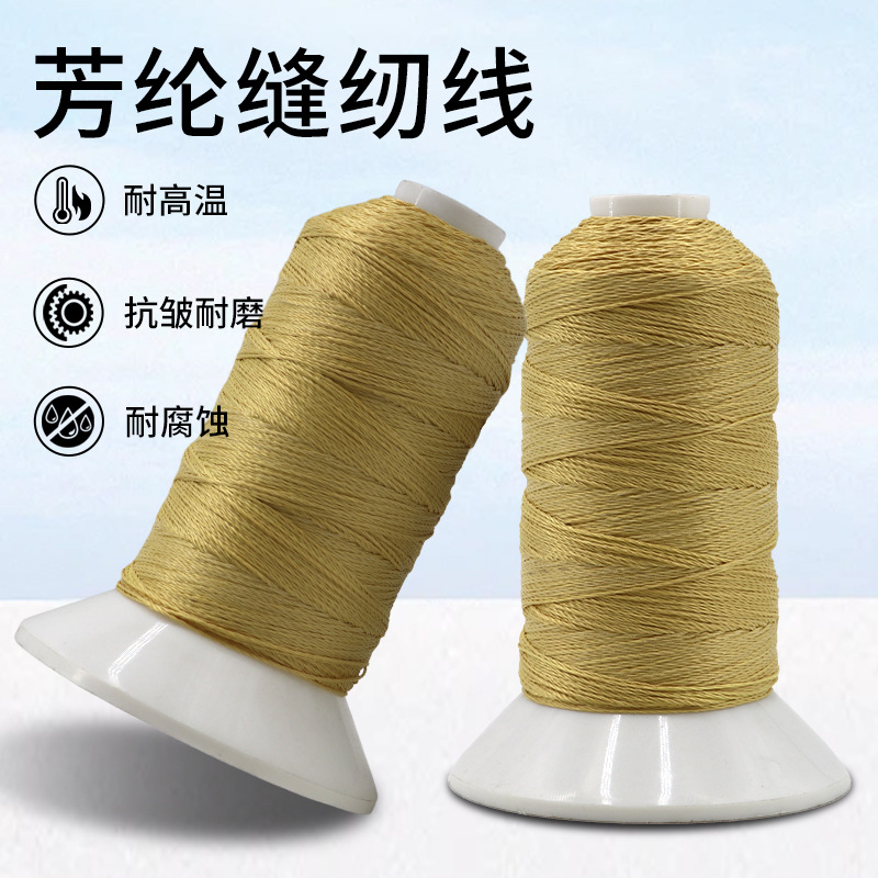 1000D 아라미드 필라멘트 재봉실 내마모성 및 절단 방지 아라미드 14 난연성 및 고온 방지 실 케블라 내화 실