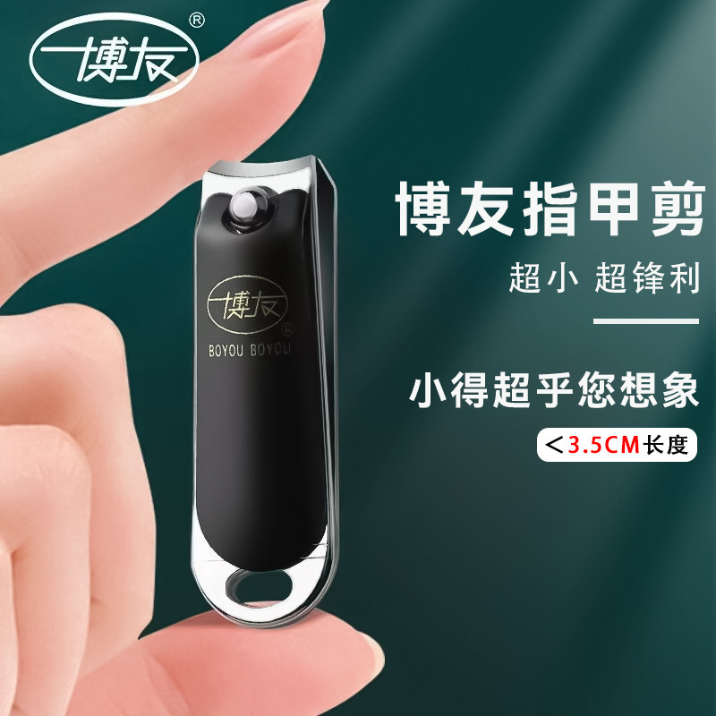 Boyou Original Genuine Nail Clippers Kidsren's Nail Scissors Mini Nail Clippers Single Manicure Nail Scissors Set