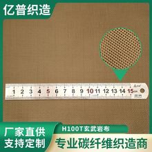 工厂直供玄武岩布200g加固玄武岩纤维布防火防水阻燃耐高温挡电焊