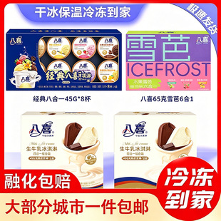 ��ϲ����ܰ˺�һ45g*8+65��ѩ��6��1+2��45g�o��Ƥ֧���ļ����N