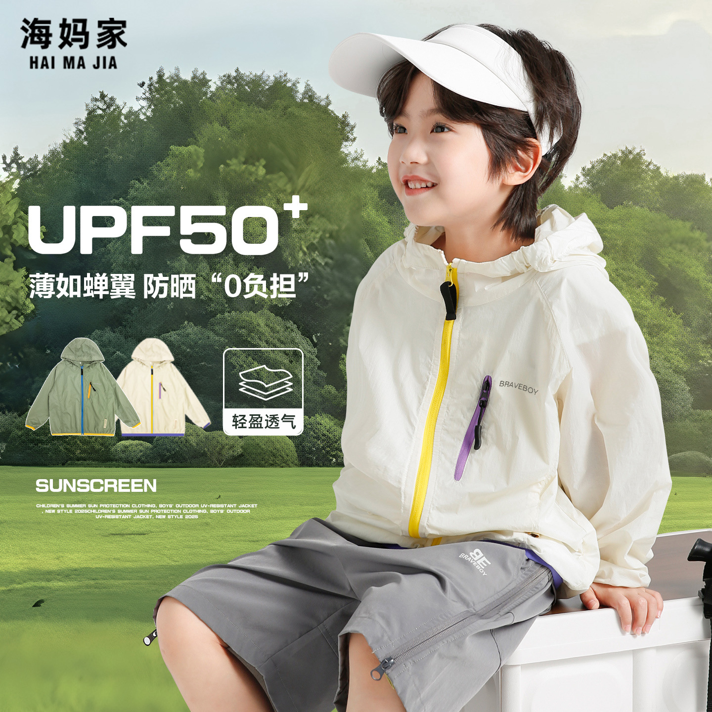 [Upf50+] Haima's Children's Clothing New Summer Style Boys' Thin Sun Protection Clothing Summer Wear Girls' Uv Protection Clothing