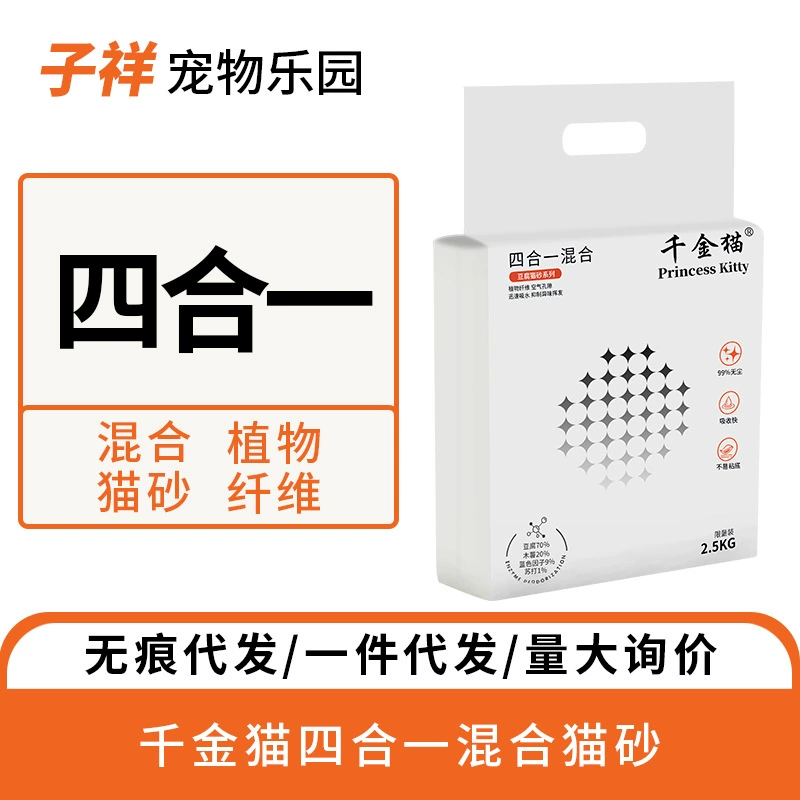 Тысячи золотых кошек смешанный кошачий песок оригинальный запах дезодорант с низкой пылью