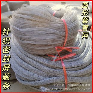 Supply stainless steel square braided multi-layer sealed mesh rope glass pipe fitting pipe network knitted wire mesh shielding strip