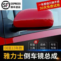 Подходит для Toyota Yaris 08 09 10 11 до 13, зеркало заднего вида, корпус отражателя в сборе