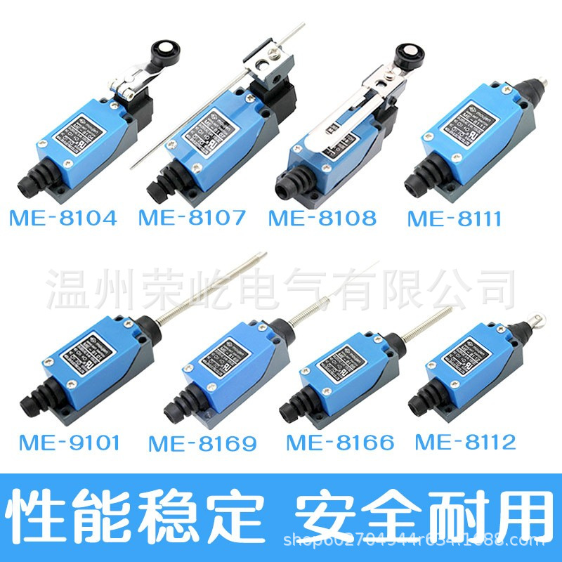 行程开关ME-8108限位开关TZ-8104 8107 8166 9101 8111 8112 8166