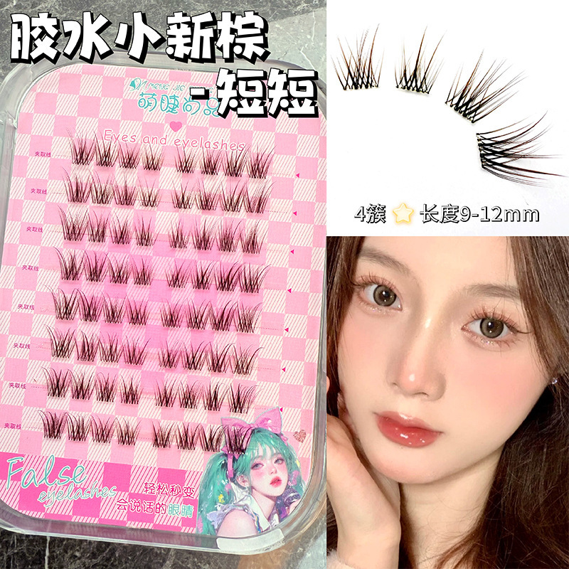 かわいいまつげ、Xiaoxin ブラウンの短いつけまつげ、自然なシミュレーションのセグメント化されたカーリング コミック|undefined