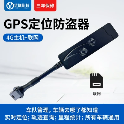 Beidou gps locator anti-theft GPS Locator - 4g-host-networking