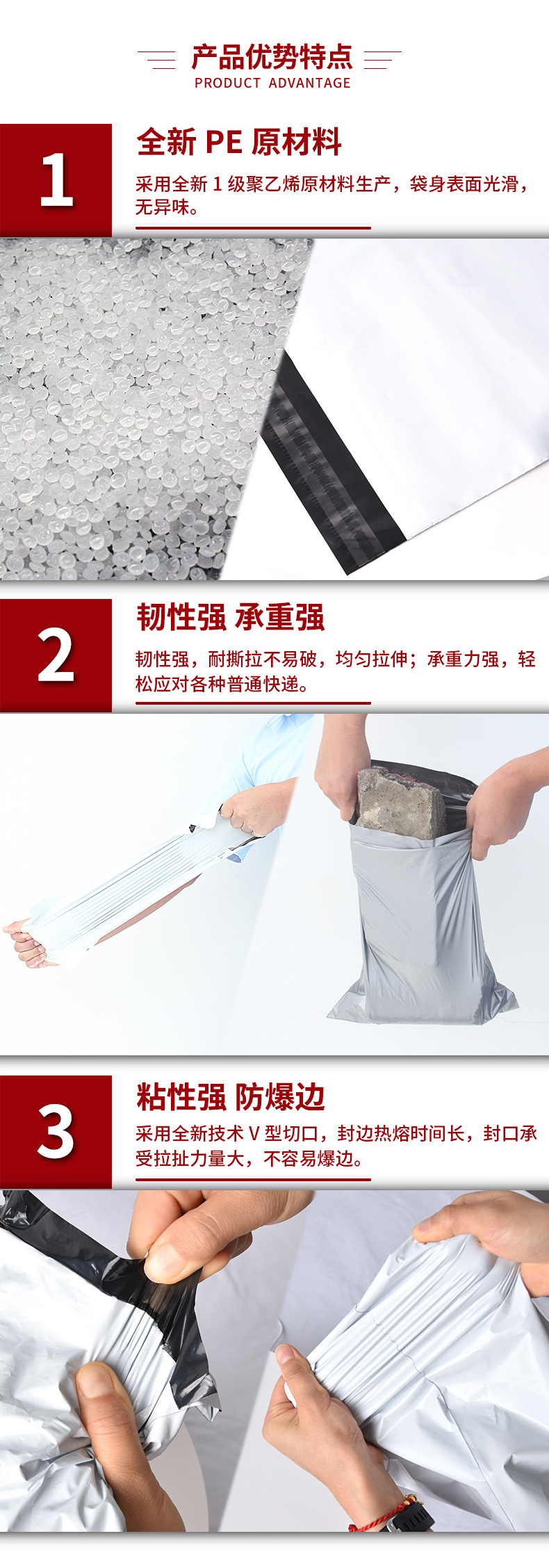 快递袋定制详情页（诺富）_08.jpg